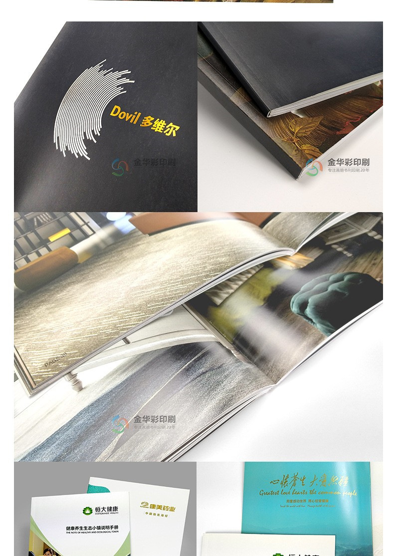彩色畫冊印刷訂做企業(yè)樣本冊圖冊制作展會宣傳冊產(chǎn)品說明書定制