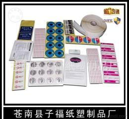 透明不干膠彩色印刷供應信息 透明不干膠彩色印刷批發(fā) 透明不干膠彩色印刷價格 找透明不干膠彩色印刷產(chǎn)品上