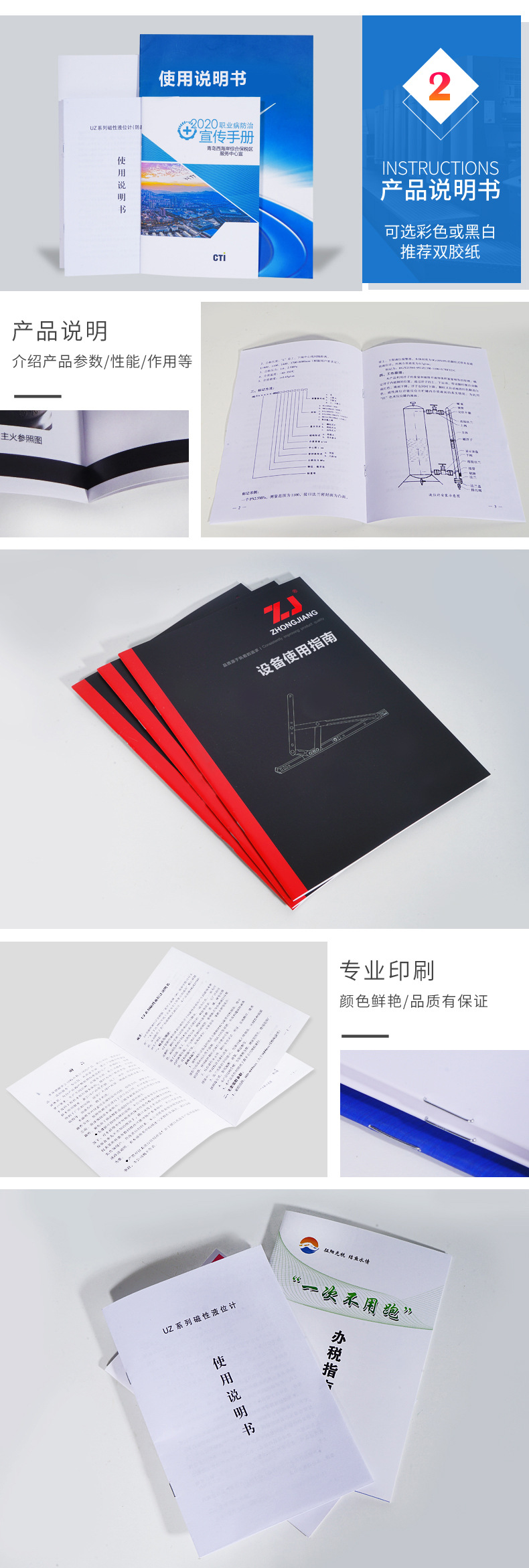 企業(yè)印刷解決方案 從畫冊到宣傳單的優(yōu)質(zhì)彩色印刷服務(wù)